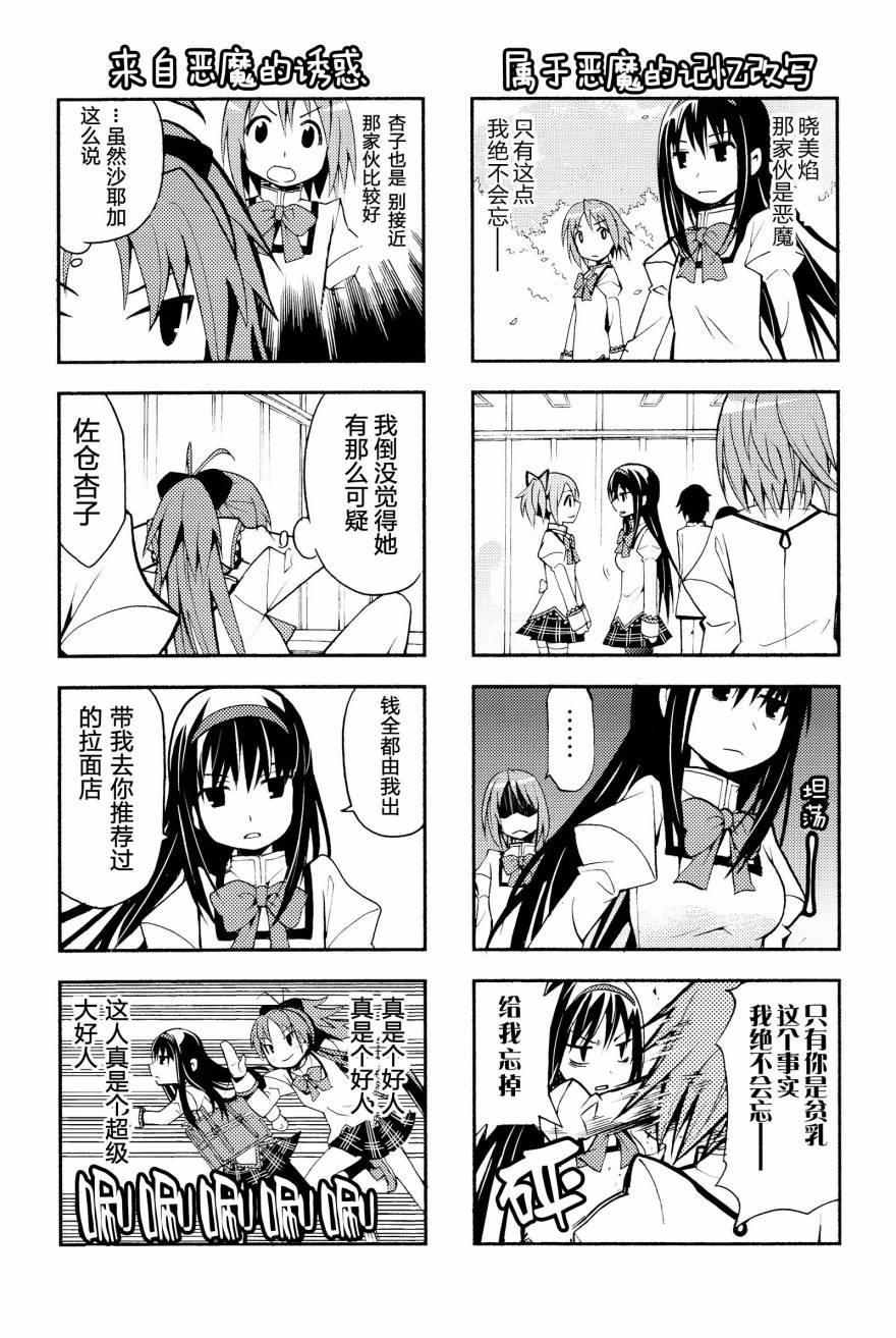 避难所小圆短漫集韩漫全集-(C85)デビカノ无删减无遮挡章节图片 