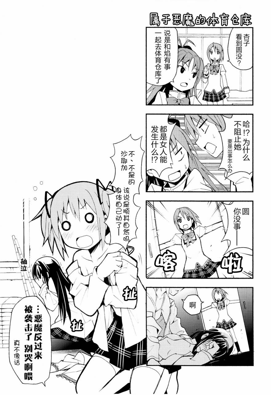 避难所小圆短漫集韩漫全集-(C85)デビカノ无删减无遮挡章节图片 