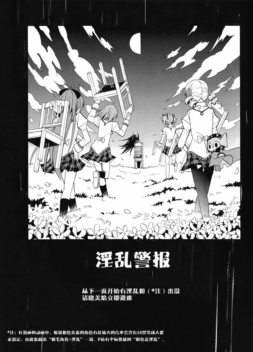 避难所小圆短漫集韩漫全集-(C85)デビカノ无删减无遮挡章节图片 