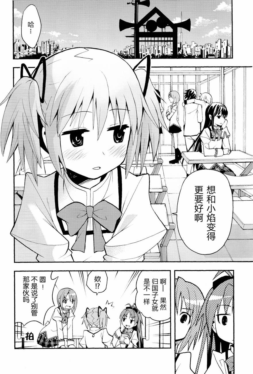 避难所小圆短漫集韩漫全集-(C85)デビカノ无删减无遮挡章节图片 