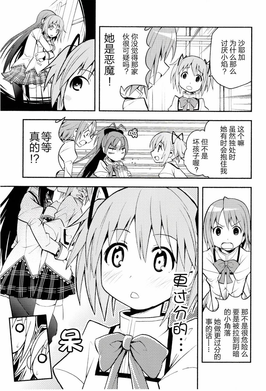 避难所小圆短漫集韩漫全集-(C85)デビカノ无删减无遮挡章节图片 