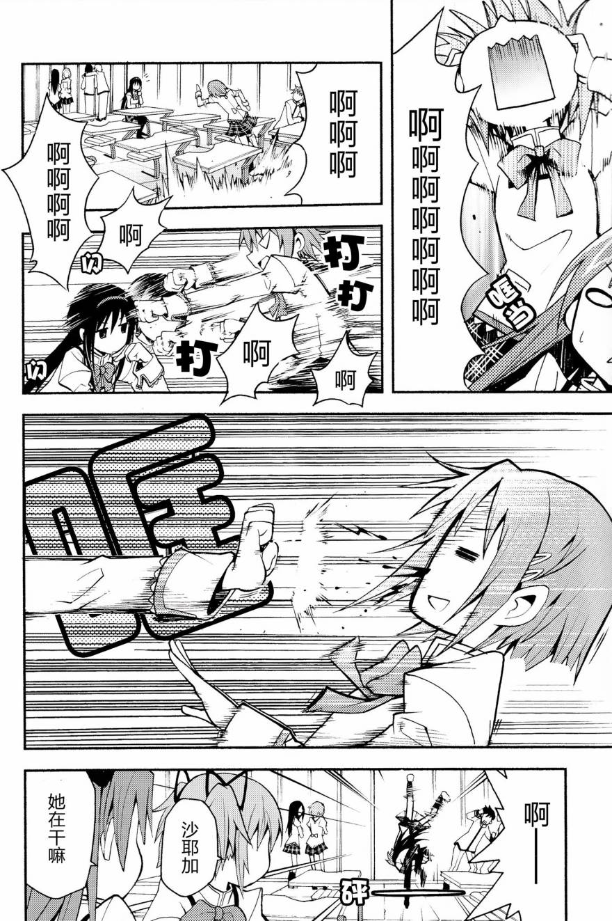 避难所小圆短漫集韩漫全集-(C85)デビカノ无删减无遮挡章节图片 