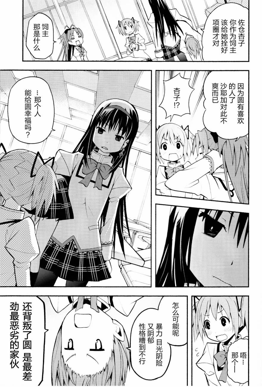 避难所小圆短漫集韩漫全集-(C85)デビカノ无删减无遮挡章节图片 