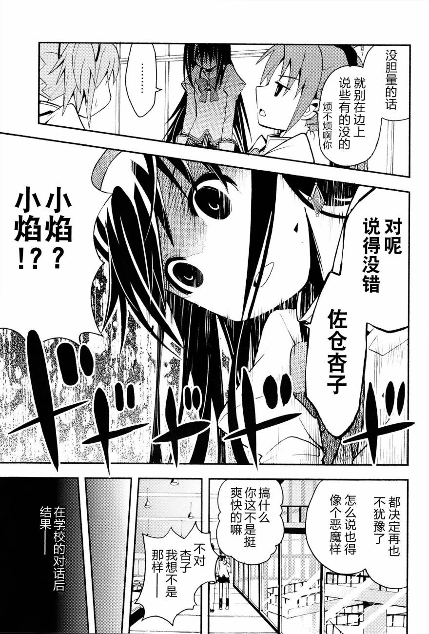 避难所小圆短漫集韩漫全集-(C85)デビカノ无删减无遮挡章节图片 