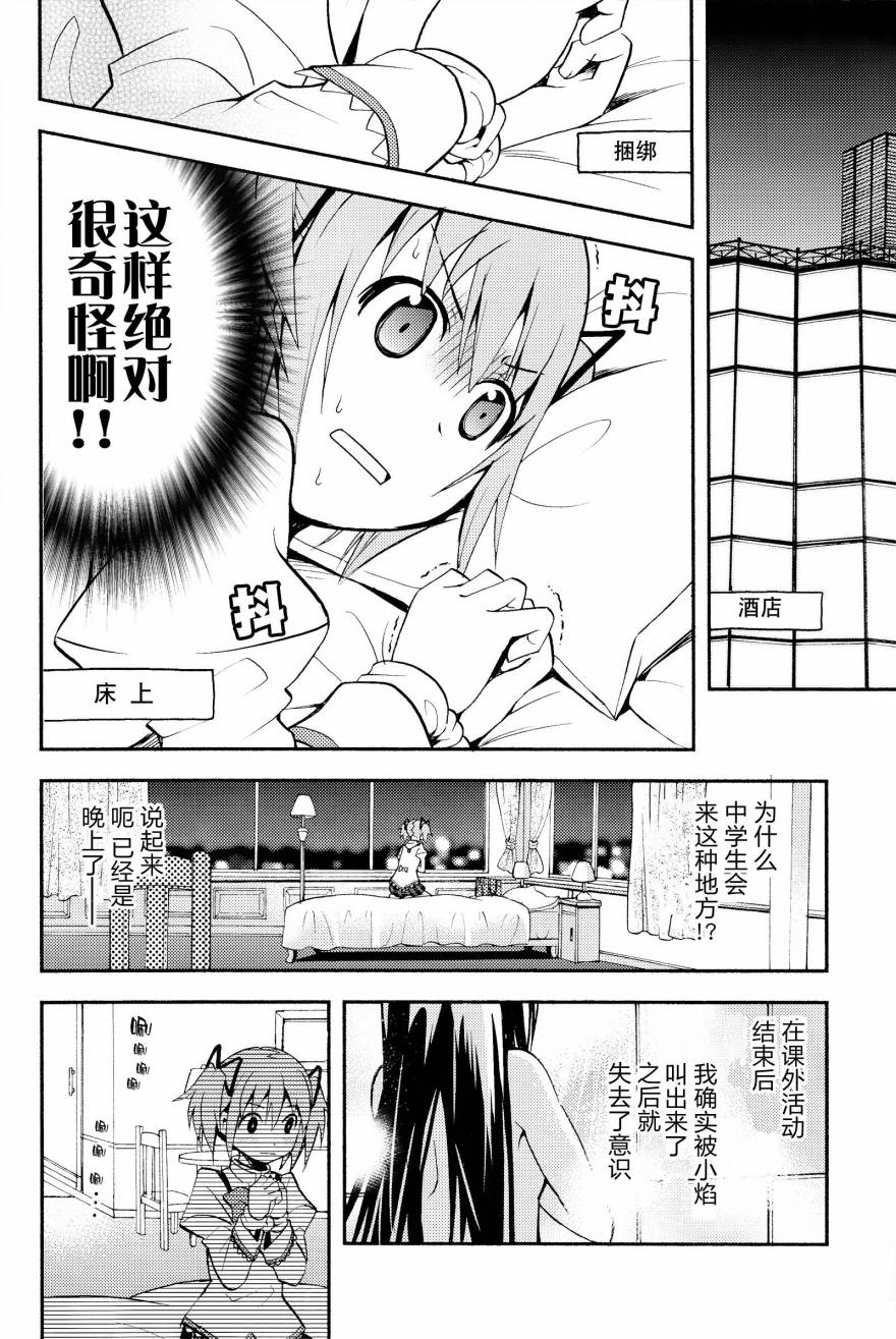 避难所小圆短漫集韩漫全集-(C85)デビカノ无删减无遮挡章节图片 
