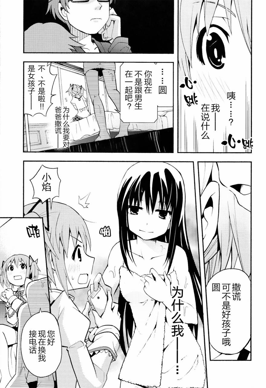 避难所小圆短漫集韩漫全集-(C85)デビカノ无删减无遮挡章节图片 