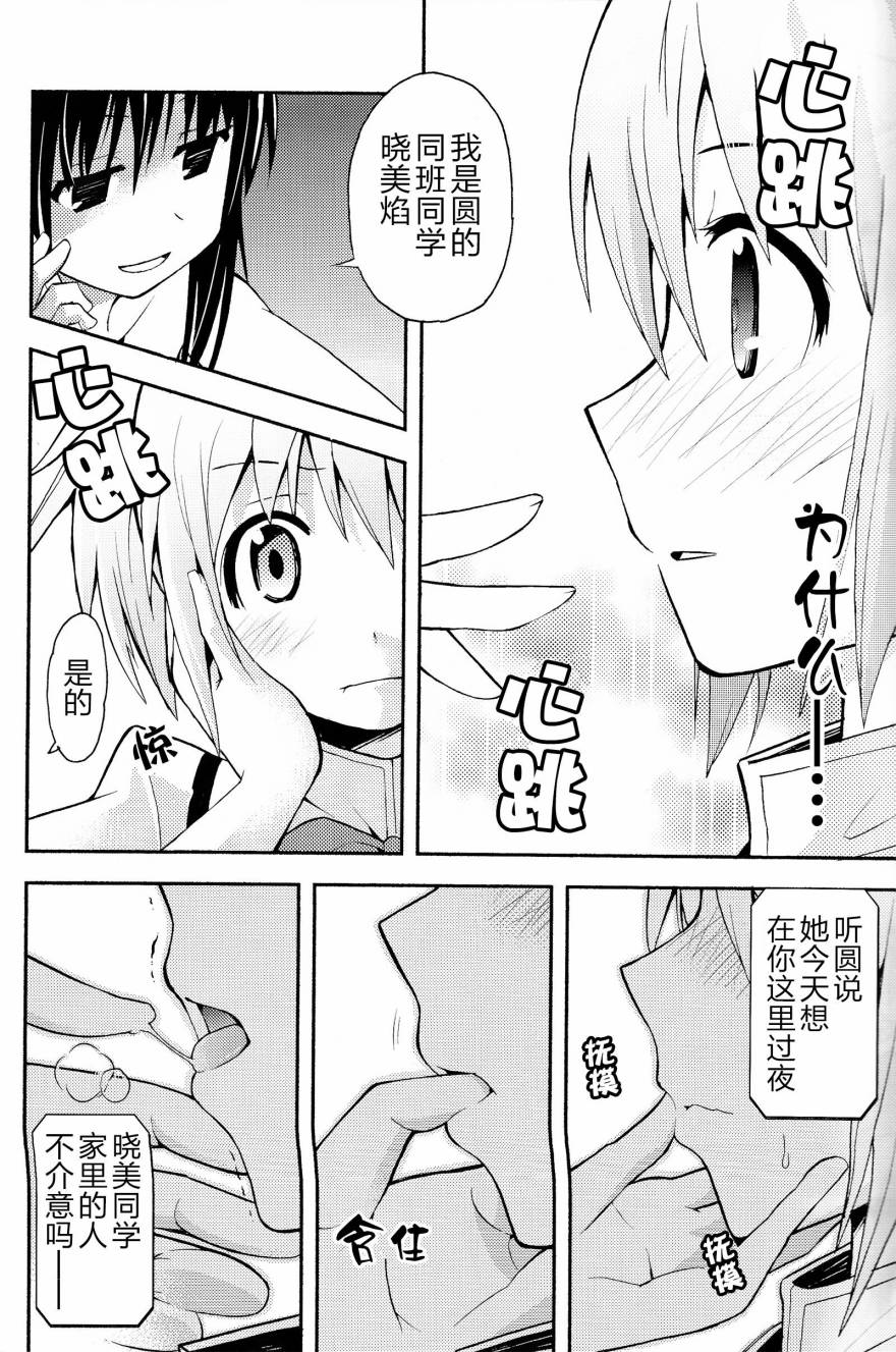 避难所小圆短漫集韩漫全集-(C85)デビカノ无删减无遮挡章节图片 