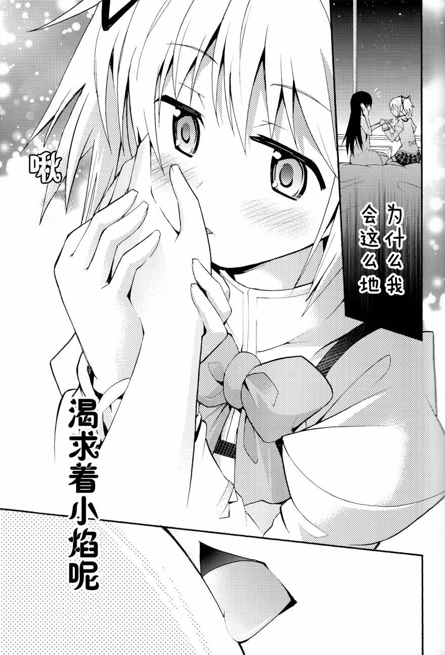 避难所小圆短漫集韩漫全集-(C85)デビカノ无删减无遮挡章节图片 