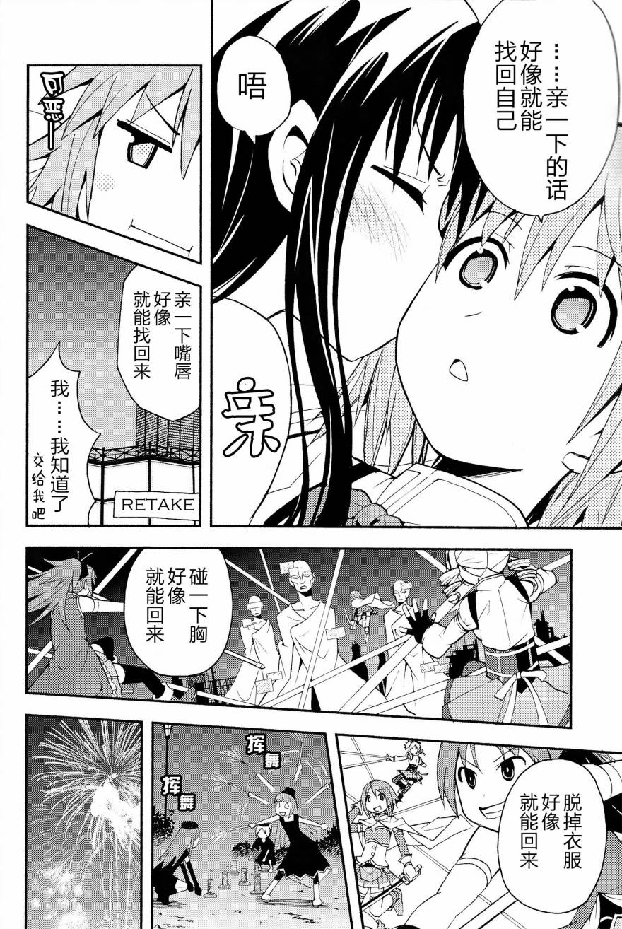 避难所小圆短漫集韩漫全集-(C85)デビカノ无删减无遮挡章节图片 