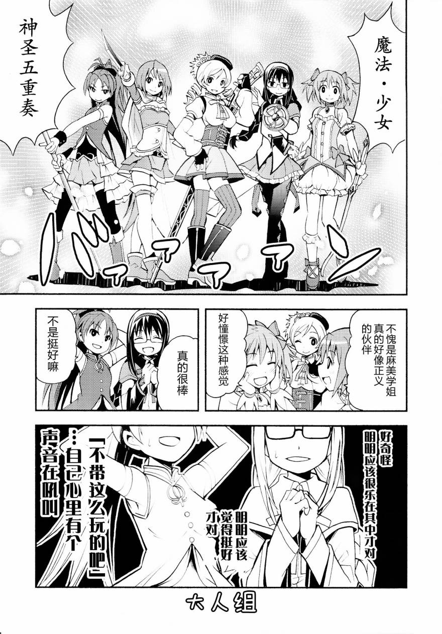 避难所小圆短漫集韩漫全集-(C85)デビカノ无删减无遮挡章节图片 