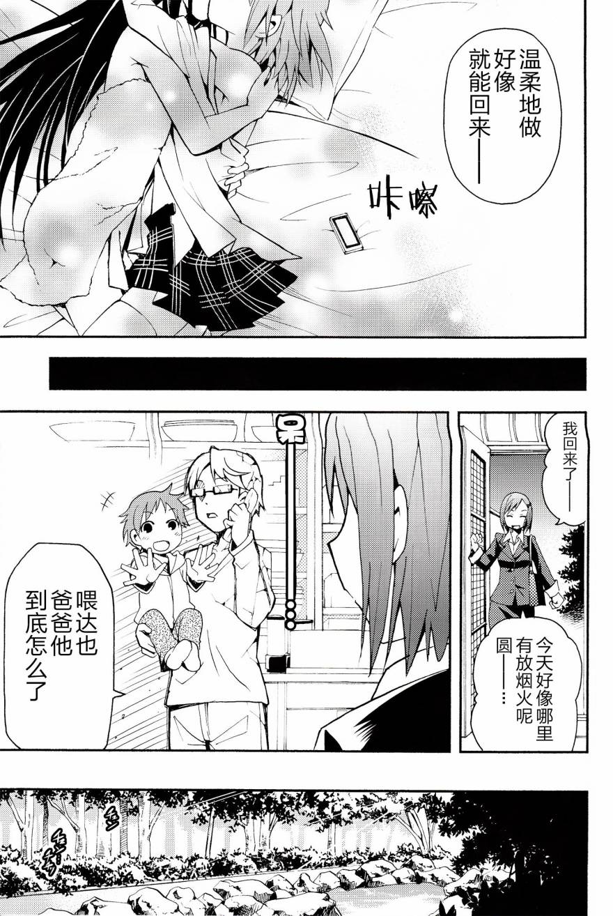 避难所小圆短漫集韩漫全集-(C85)デビカノ无删减无遮挡章节图片 