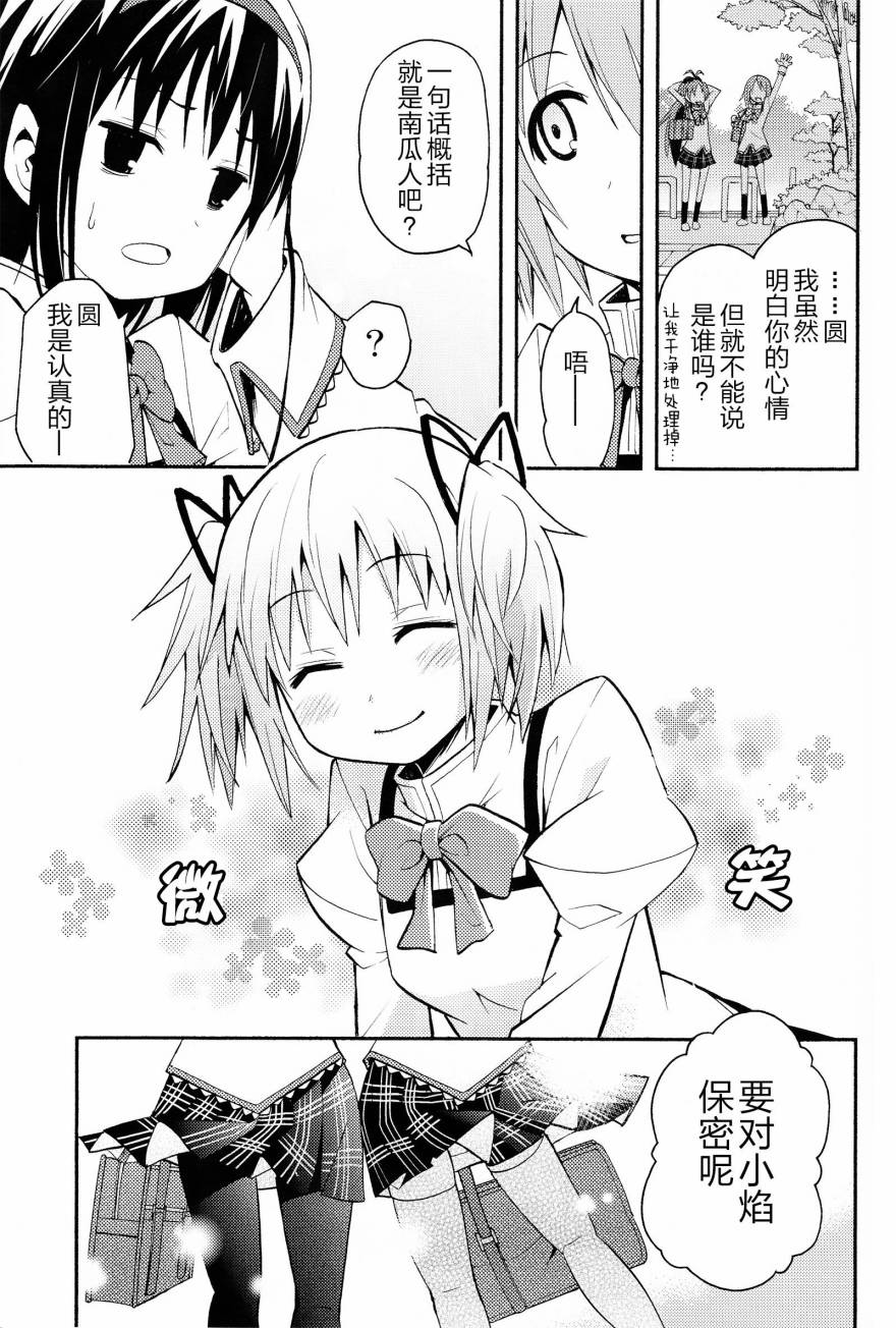 避难所小圆短漫集韩漫全集-(C85)デビカノ无删减无遮挡章节图片 