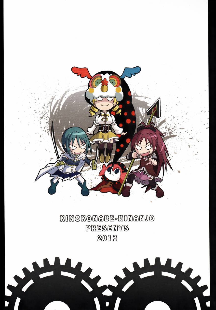 避难所小圆短漫集韩漫全集-(C85)デビカノ无删减无遮挡章节图片 