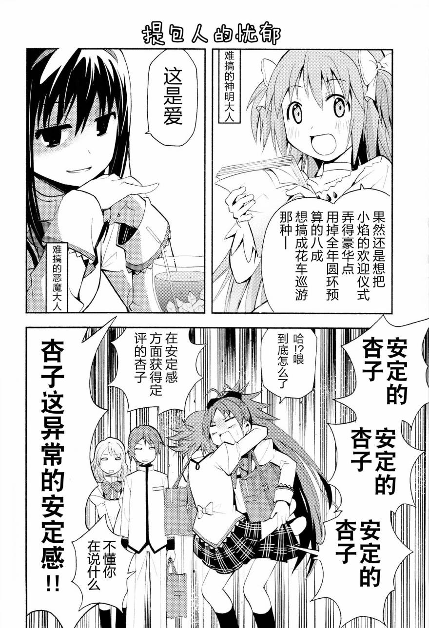 避难所小圆短漫集韩漫全集-(C85)デビカノ无删减无遮挡章节图片 