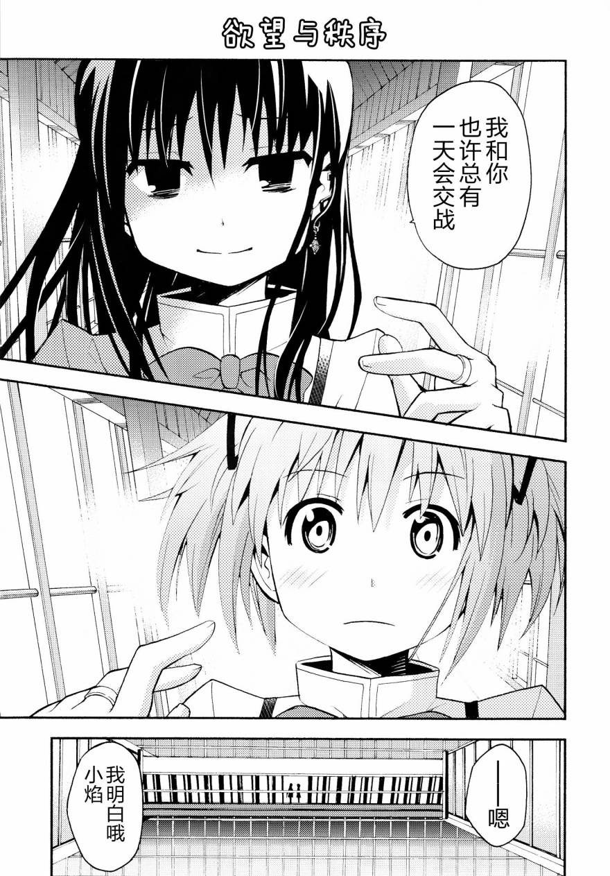 避难所小圆短漫集韩漫全集-(C85)デビカノ无删减无遮挡章节图片 