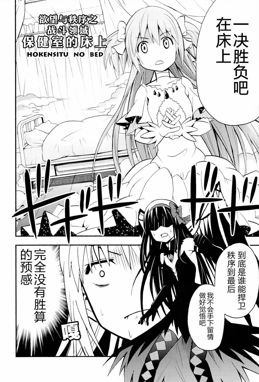避难所小圆短漫集韩漫全集-(C85)デビカノ无删减无遮挡章节图片 