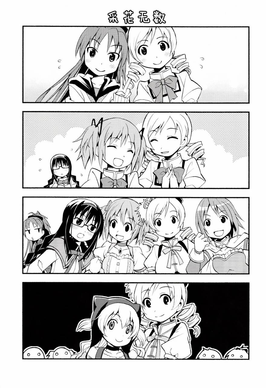 避难所小圆短漫集韩漫全集-(C85)デビカノ无删减无遮挡章节图片 