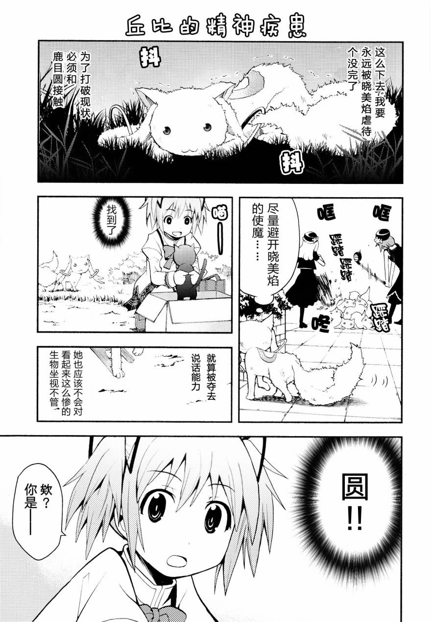 避难所小圆短漫集韩漫全集-(C85)デビカノ无删减无遮挡章节图片 