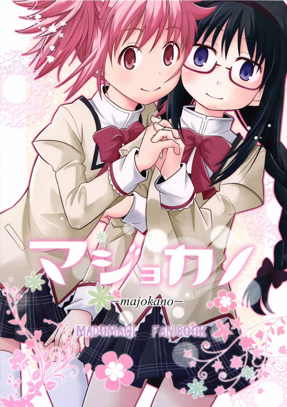 避难所小圆短漫集韩漫全集-(C86)第05话无删减无遮挡章节图片 