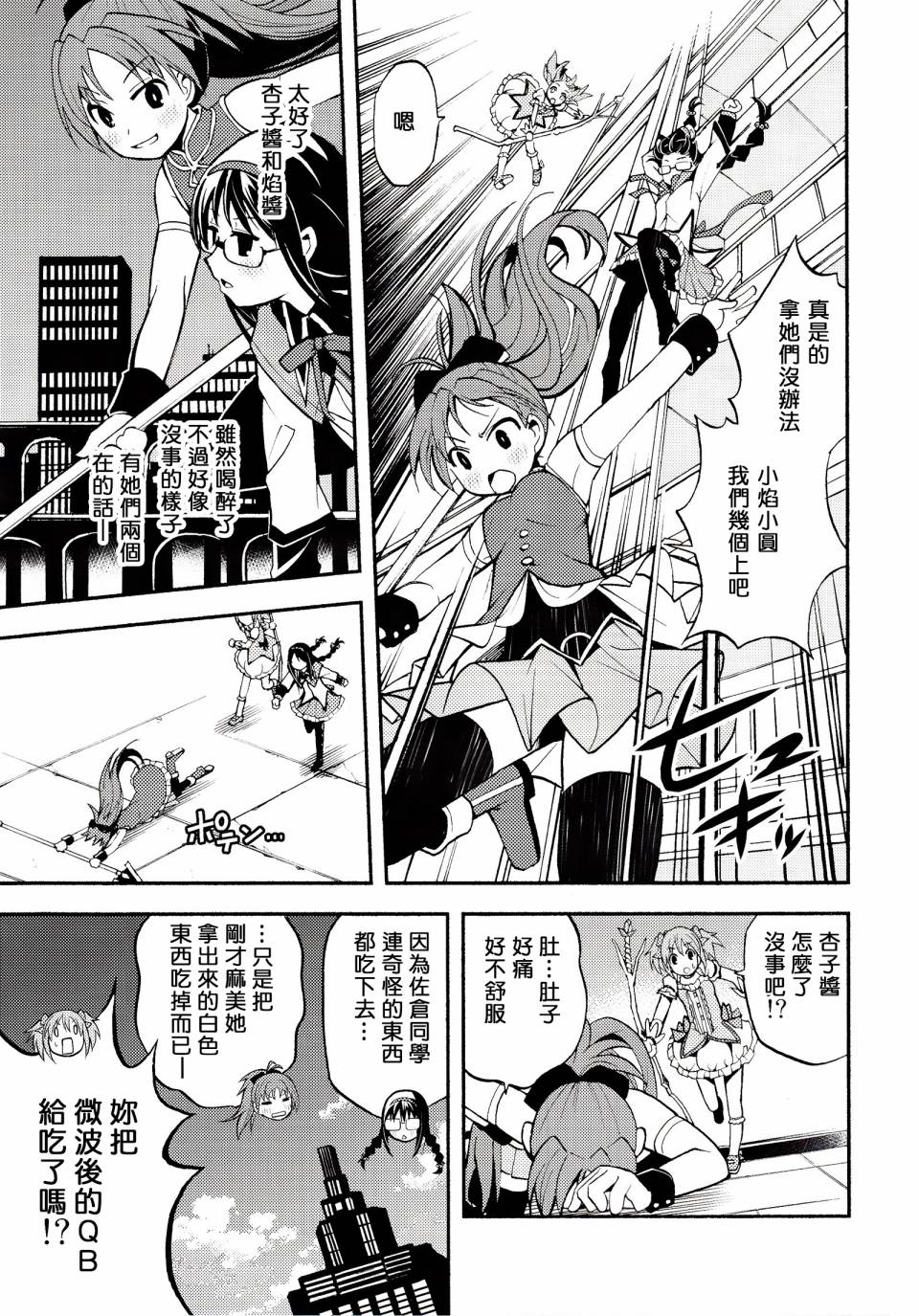 避难所小圆短漫集韩漫全集-(C86)第05话无删减无遮挡章节图片 
