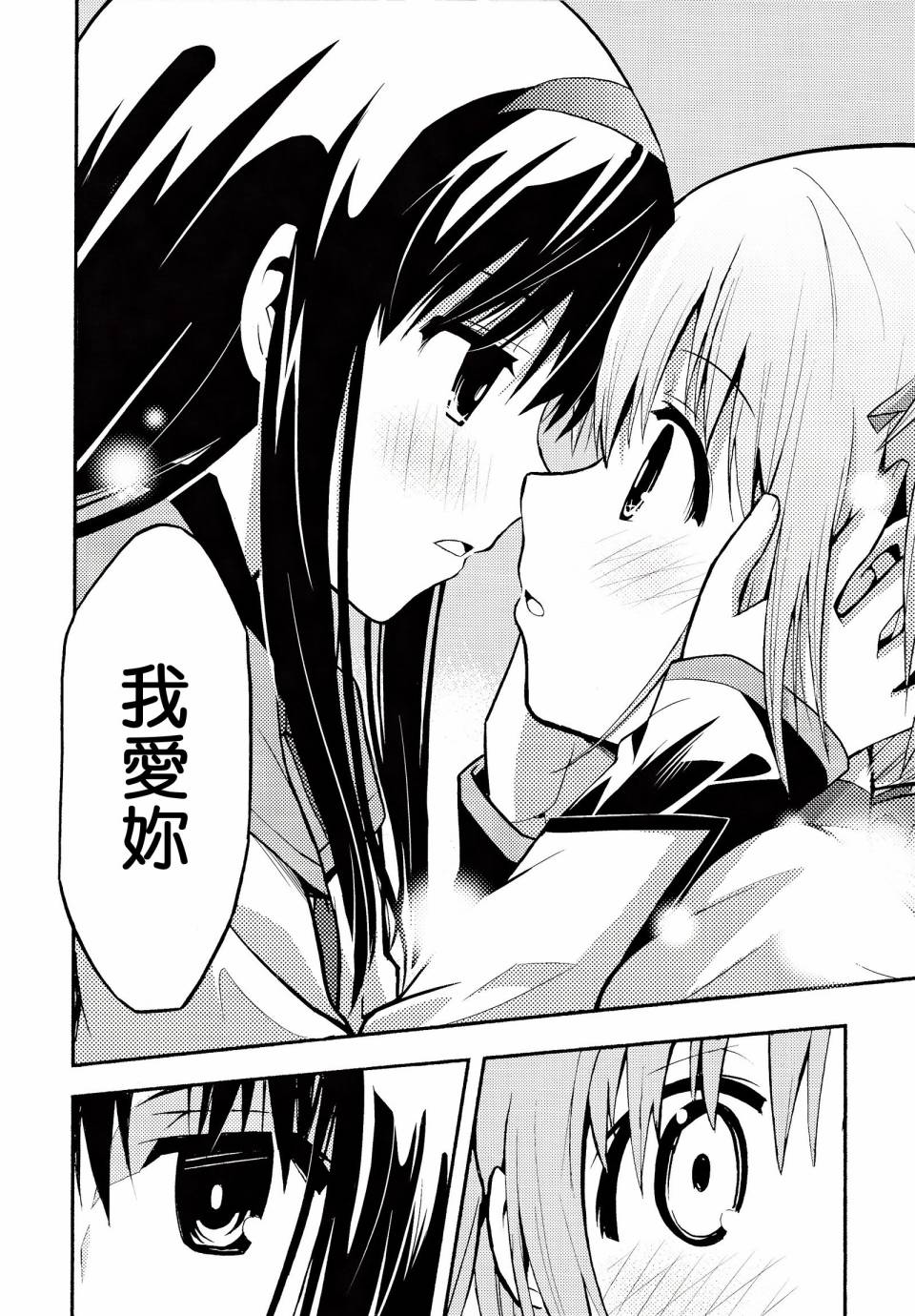 避难所小圆短漫集韩漫全集-(C86)第05话无删减无遮挡章节图片 