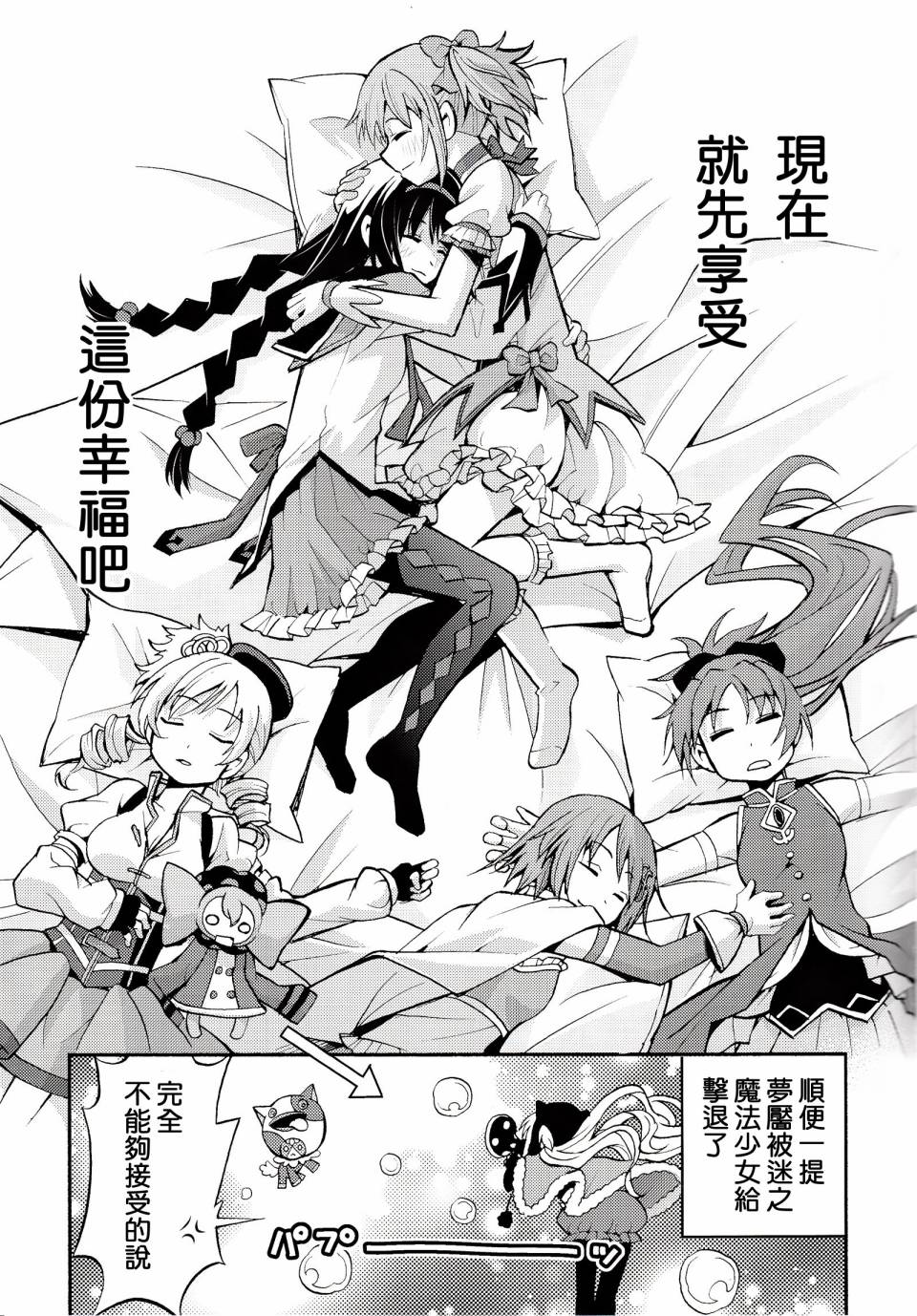 避难所小圆短漫集韩漫全集-(C86)第05话无删减无遮挡章节图片 