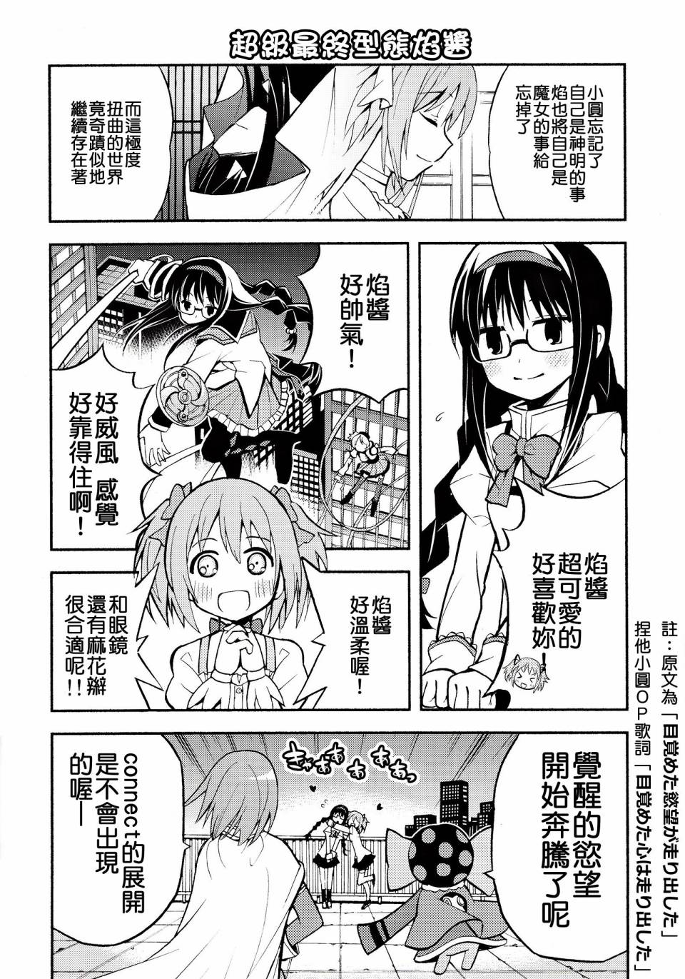 避难所小圆短漫集韩漫全集-(C86)第05话无删减无遮挡章节图片 