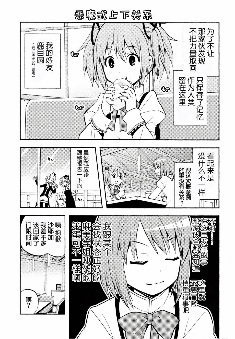 避难所小圆短漫集韩漫全集-(C86)第06话无删减无遮挡章节图片 