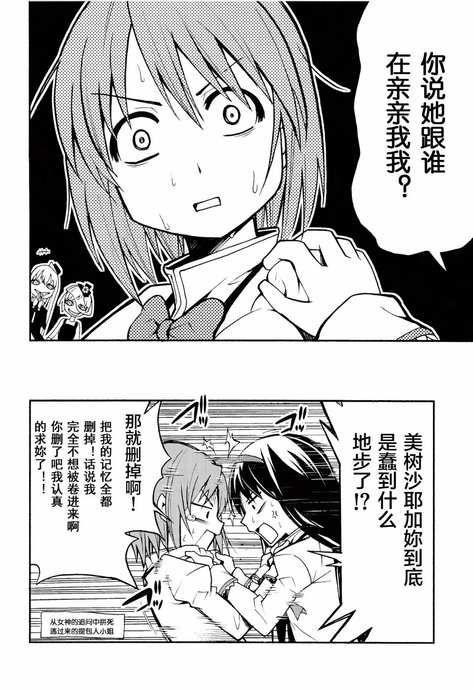 避难所小圆短漫集韩漫全集-(C86)第06话无删减无遮挡章节图片 