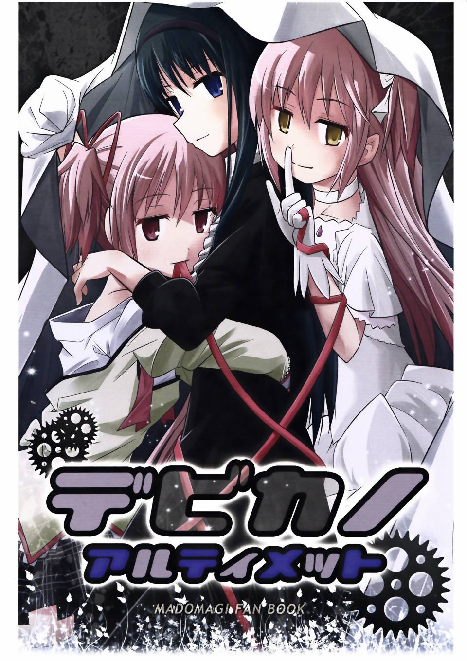 避难所小圆短漫集韩漫全集-(C86)第06话无删减无遮挡章节图片 