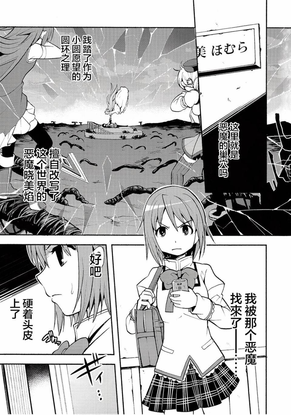避难所小圆短漫集韩漫全集-(C86)第06话无删减无遮挡章节图片 