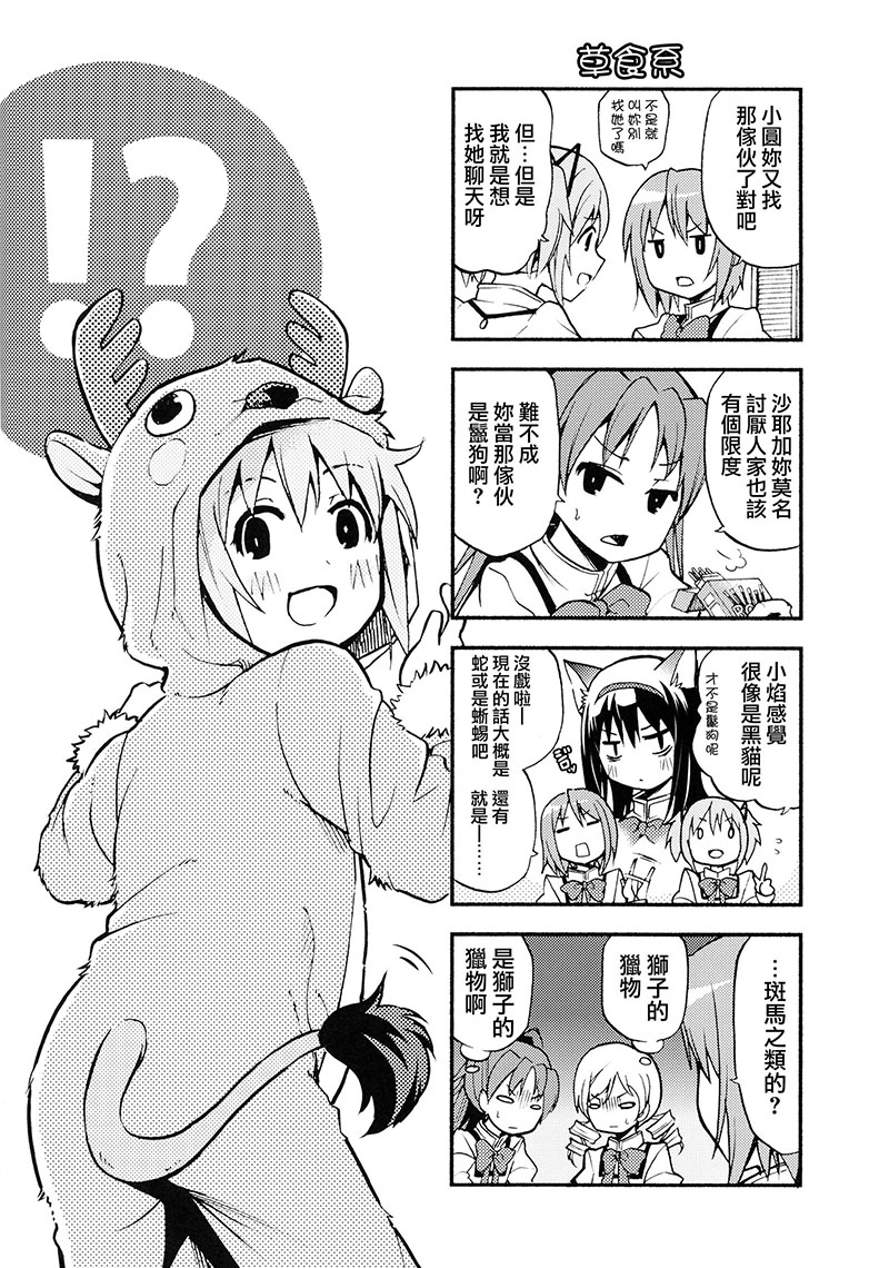 避难所小圆短漫集韩漫全集-(C89)堕ちカノ无删减无遮挡章节图片 