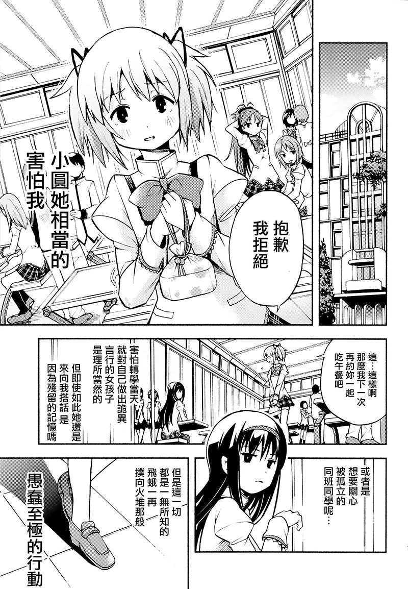 避难所小圆短漫集韩漫全集-(C89)堕ちカノ无删减无遮挡章节图片 