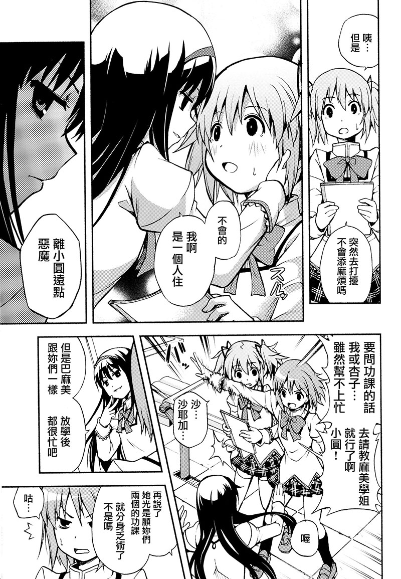 避难所小圆短漫集韩漫全集-(C89)堕ちカノ无删减无遮挡章节图片 
