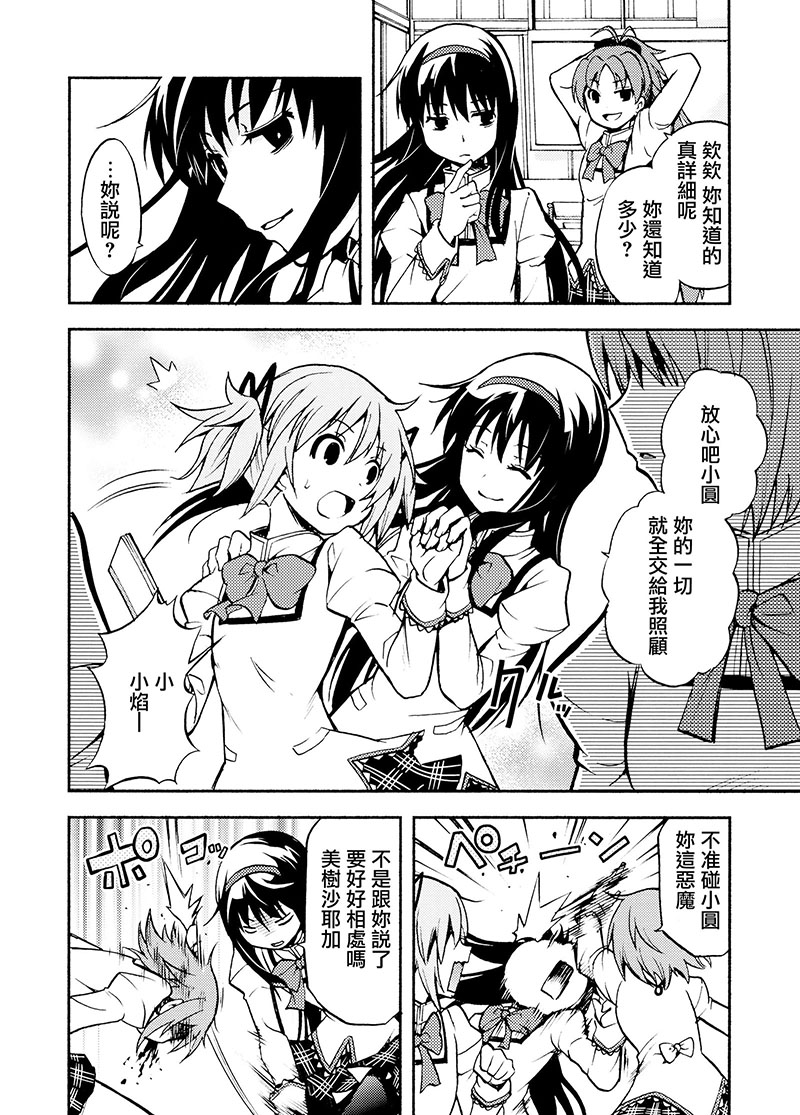 避难所小圆短漫集韩漫全集-(C89)堕ちカノ无删减无遮挡章节图片 