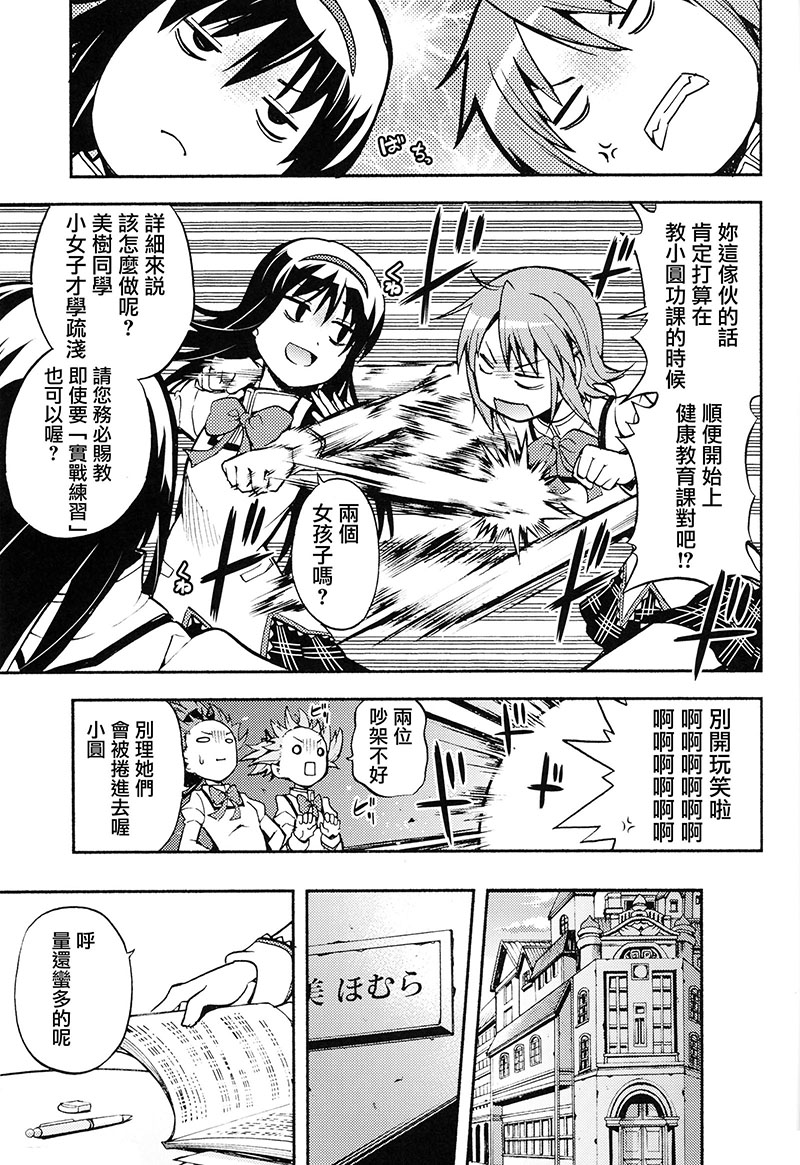 避难所小圆短漫集韩漫全集-(C89)堕ちカノ无删减无遮挡章节图片 
