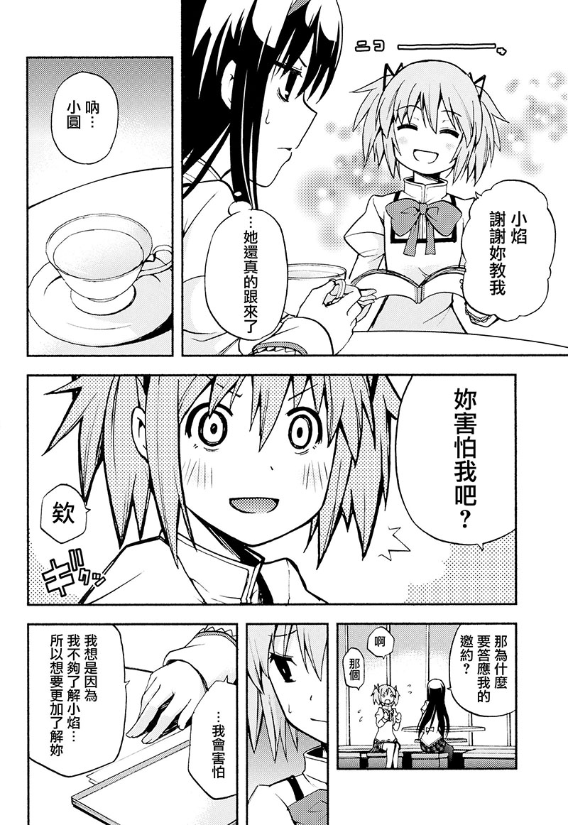 避难所小圆短漫集韩漫全集-(C89)堕ちカノ无删减无遮挡章节图片 