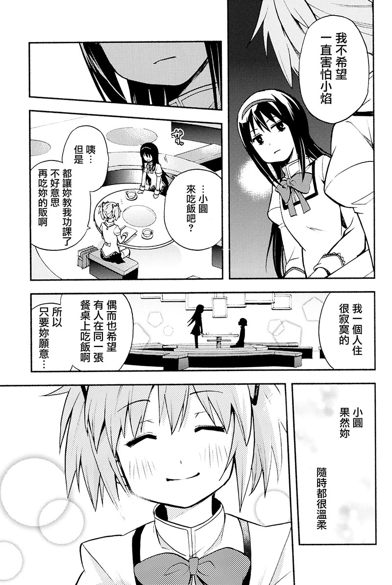 避难所小圆短漫集韩漫全集-(C89)堕ちカノ无删减无遮挡章节图片 