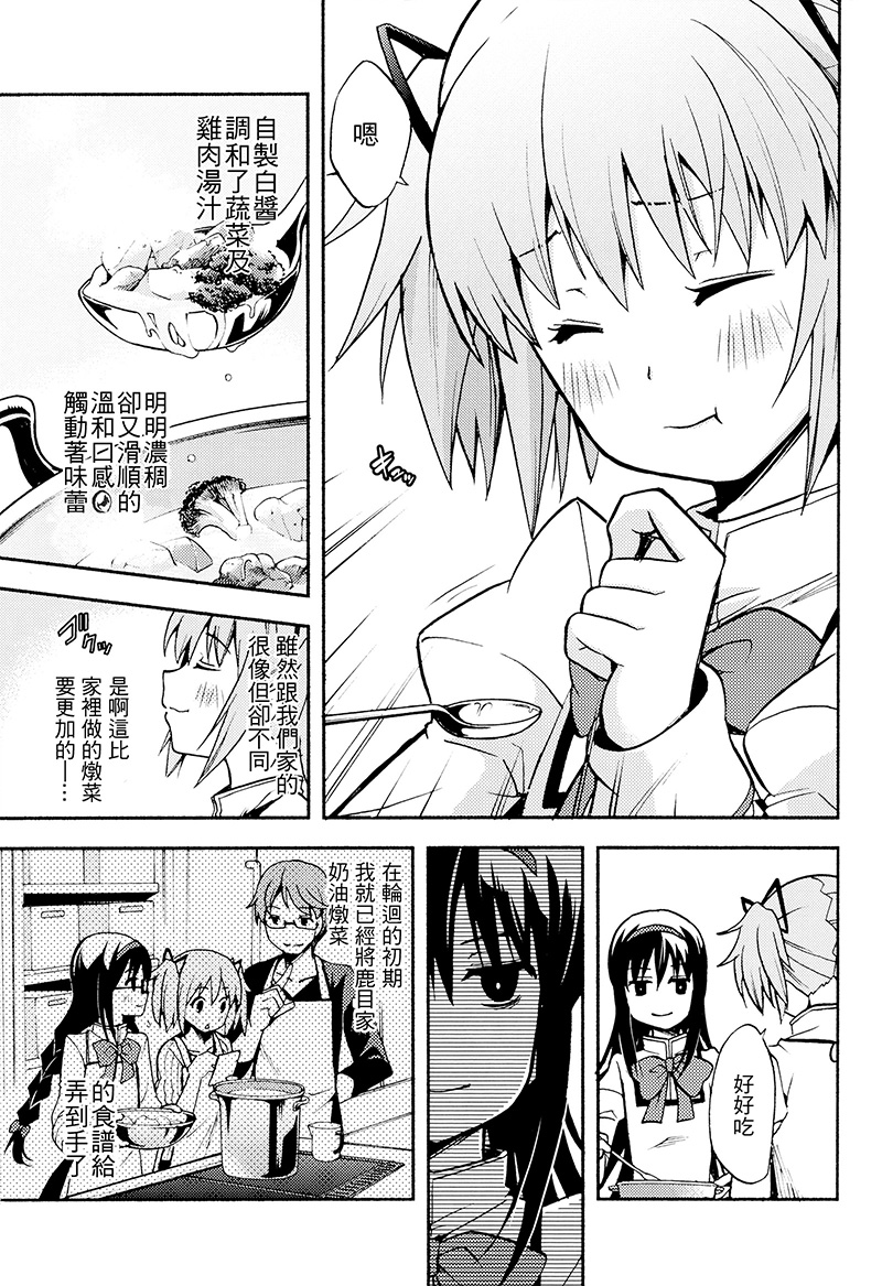 避难所小圆短漫集韩漫全集-(C89)堕ちカノ无删减无遮挡章节图片 