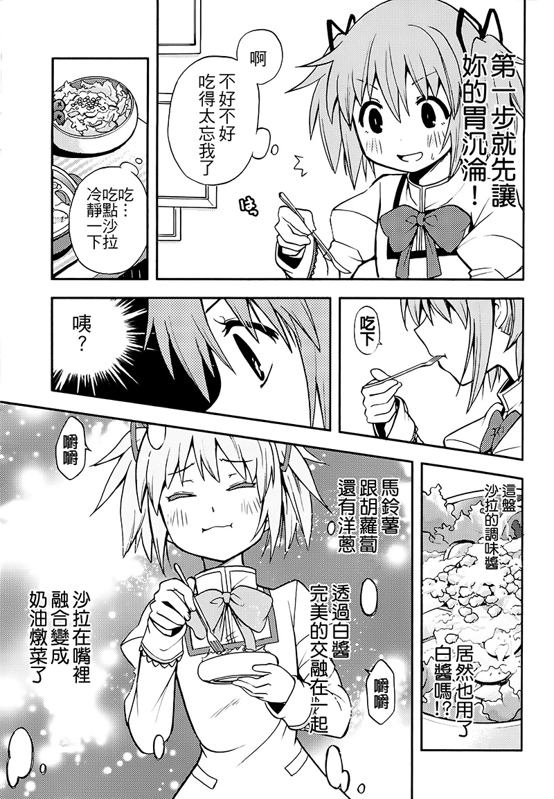 避难所小圆短漫集韩漫全集-(C89)堕ちカノ无删减无遮挡章节图片 