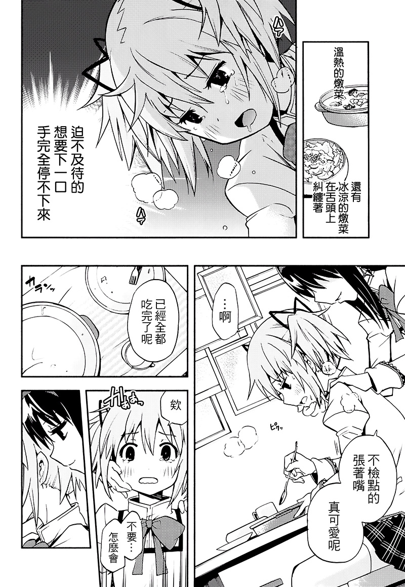 避难所小圆短漫集韩漫全集-(C89)堕ちカノ无删减无遮挡章节图片 