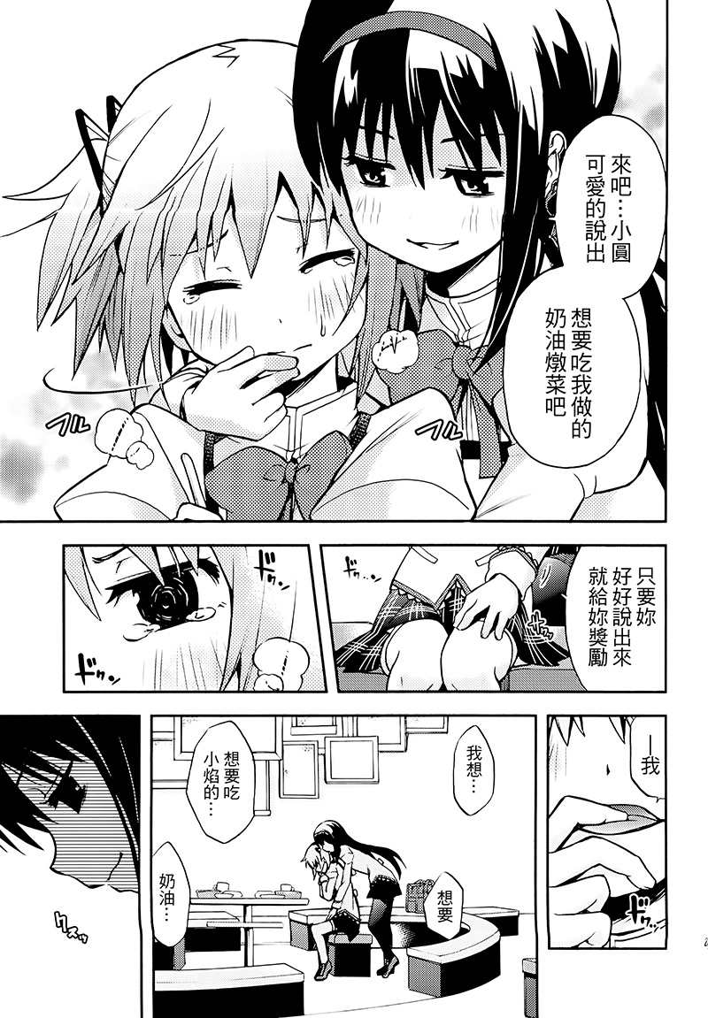 避难所小圆短漫集韩漫全集-(C89)堕ちカノ无删减无遮挡章节图片 