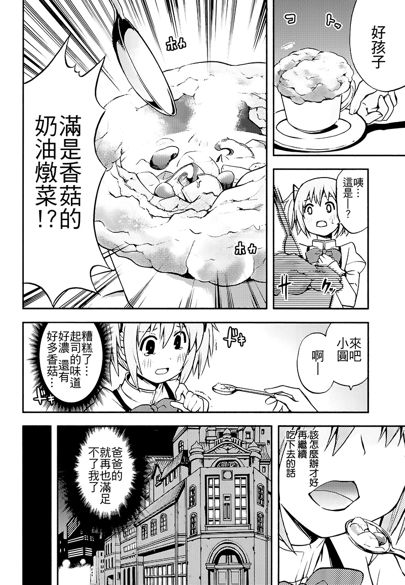 避难所小圆短漫集韩漫全集-(C89)堕ちカノ无删减无遮挡章节图片 