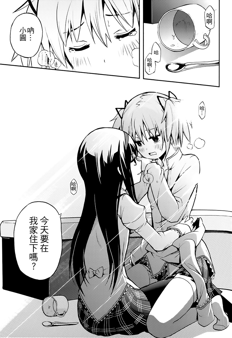 避难所小圆短漫集韩漫全集-(C89)堕ちカノ无删减无遮挡章节图片 