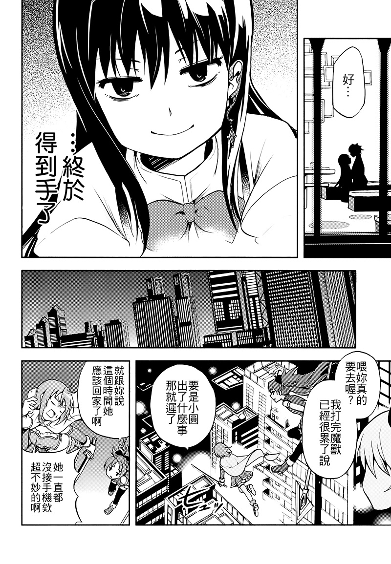 避难所小圆短漫集韩漫全集-(C89)堕ちカノ无删减无遮挡章节图片 