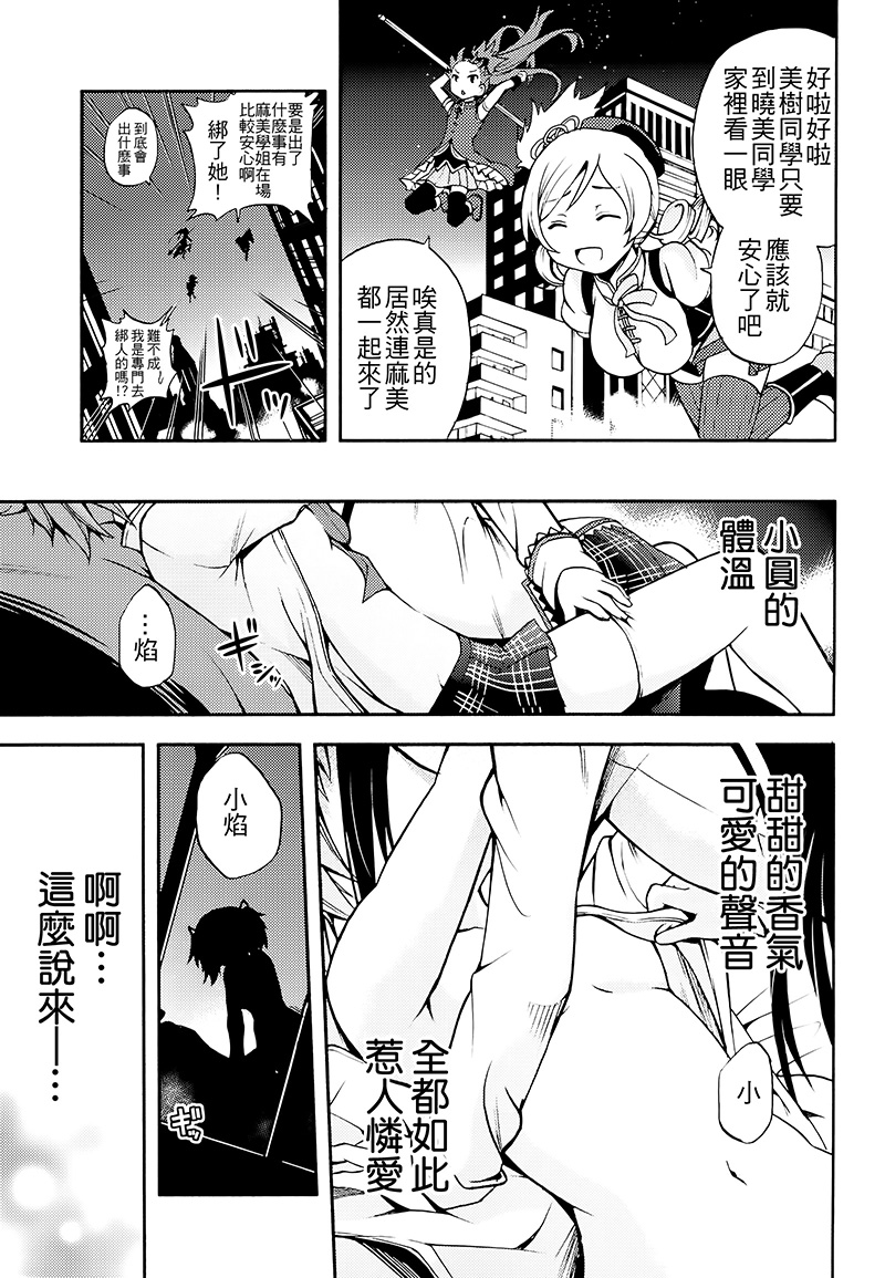 避难所小圆短漫集韩漫全集-(C89)堕ちカノ无删减无遮挡章节图片 