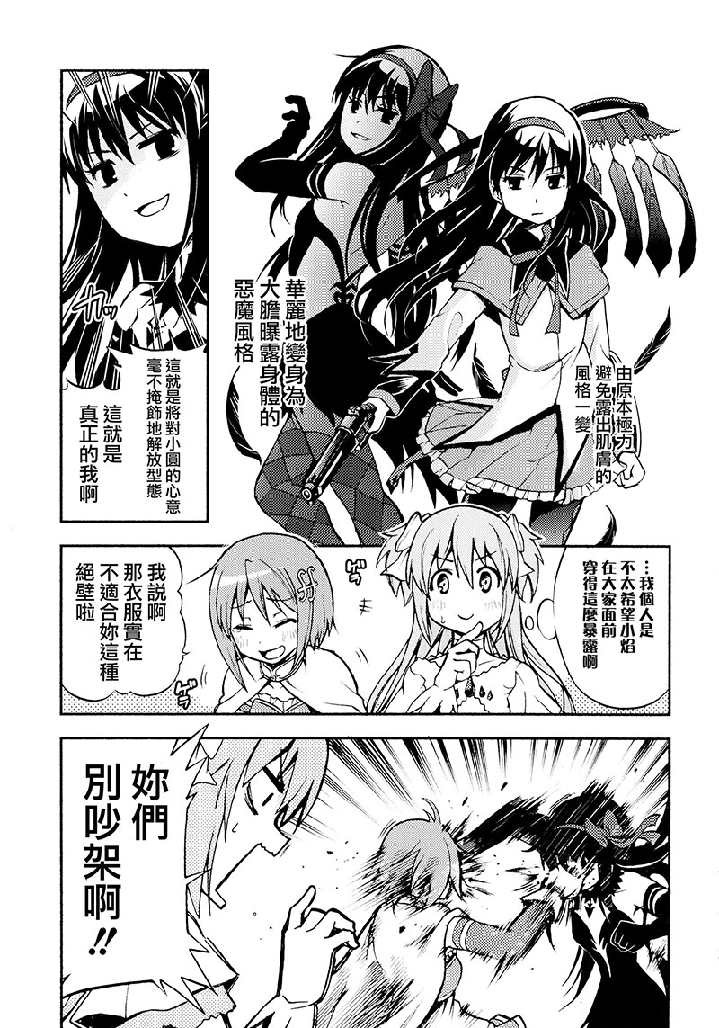 避难所小圆短漫集韩漫全集-(C89)堕ちカノ无删减无遮挡章节图片 