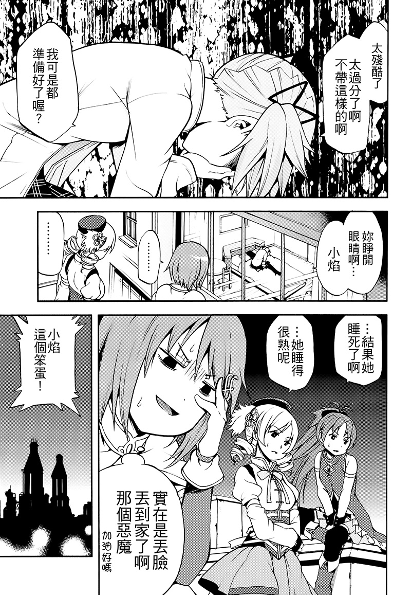 避难所小圆短漫集韩漫全集-(C89)堕ちカノ无删减无遮挡章节图片 