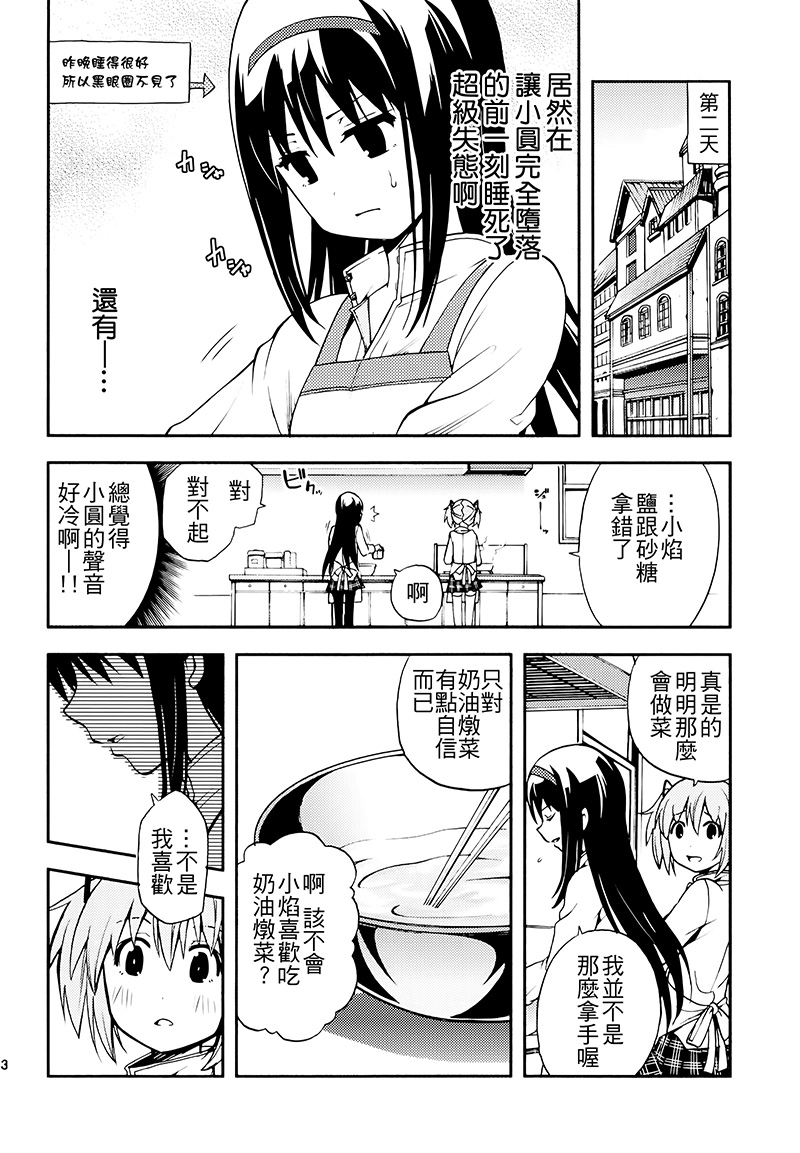 避难所小圆短漫集韩漫全集-(C89)堕ちカノ无删减无遮挡章节图片 