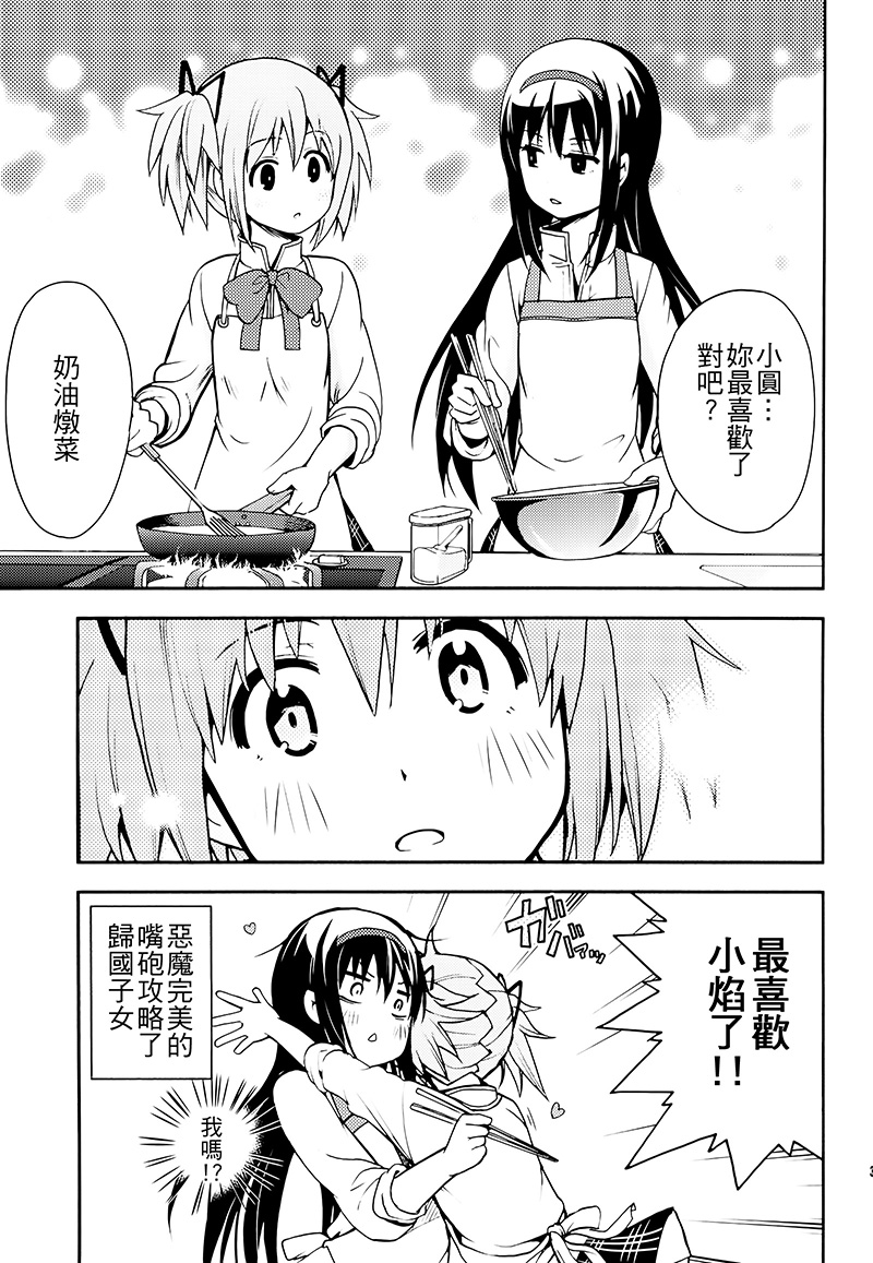 避难所小圆短漫集韩漫全集-(C89)堕ちカノ无删减无遮挡章节图片 